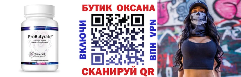 Бутират бутандиол  Красногорск 