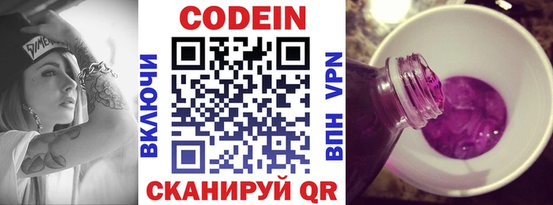 Codein Purple Drank  как найти   Красногорск 