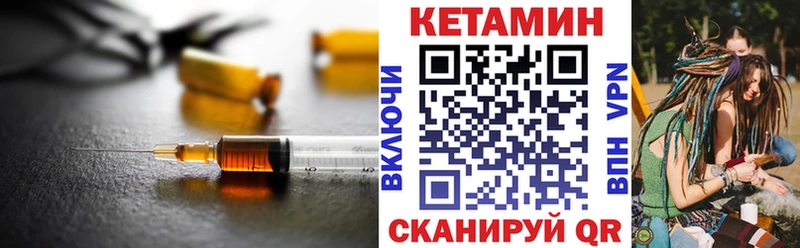 КЕТАМИН ketamine Красногорск