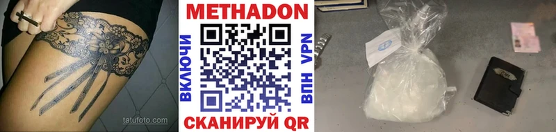 дарнет шоп  Красногорск  МЕТАДОН VHQ 